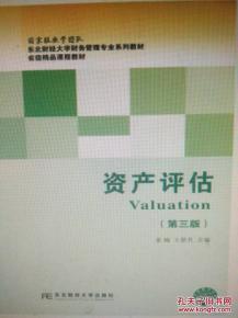 資產評估服務的全面解析